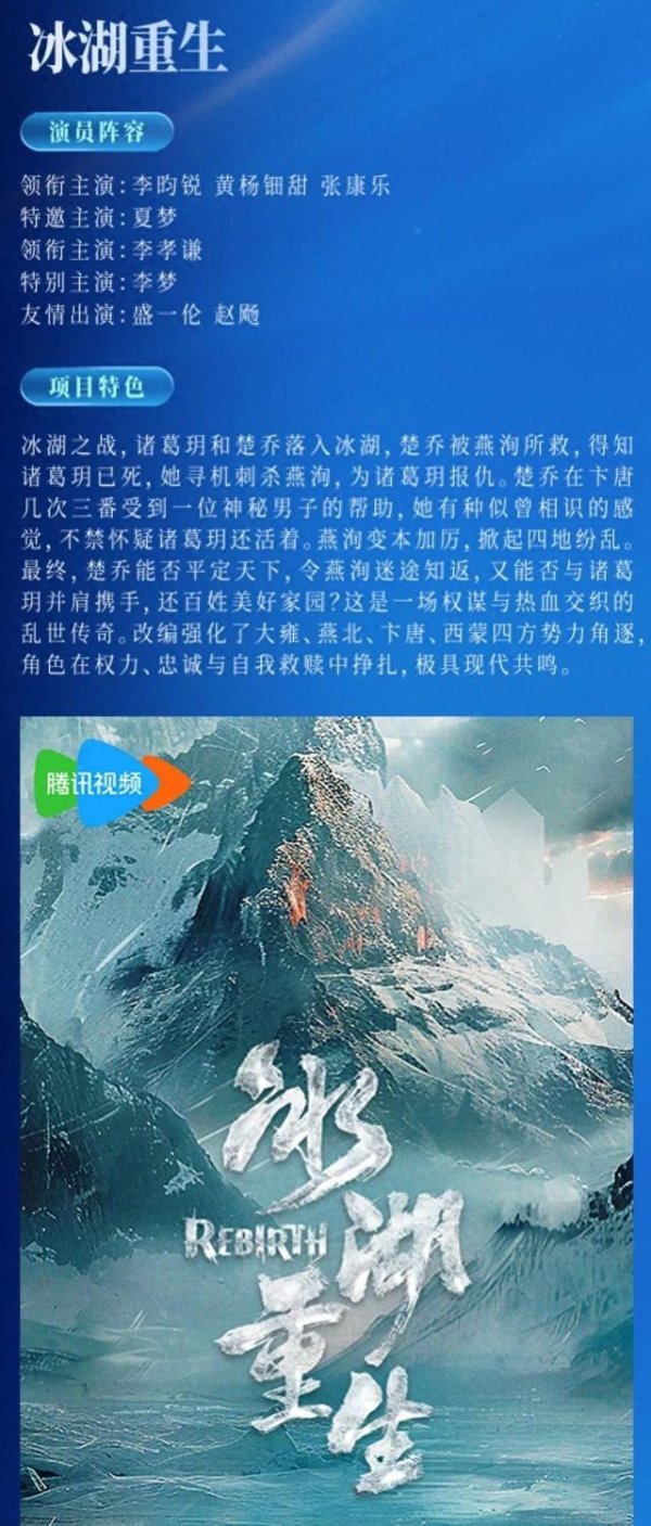 大金牛 黄杨钿甜主演2部新剧《冰湖重生》《人鱼》将开播，此前曾陷“天价耳环”风波