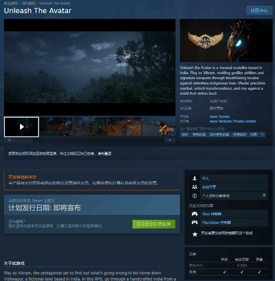 上海配资网 印度大作《释放阿凡达》上线Steam！他帅得要命
