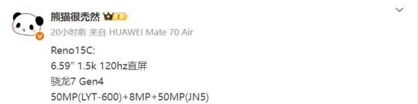 涨盈配 OPPO Reno 15c手机曝光，下月发布